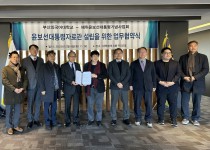 [2025.02] 해위윤보선대통령기념사업회 업무협약식